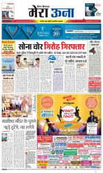 Divya Himachal Dharamsala +Mera Una +Aastha