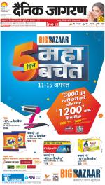 Dehradun Hindi ePaper, Dehradun Hindi Newspaper - InextLive