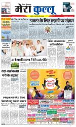 Divya Himachal Dharamsala+Mera Kullu +Aastha