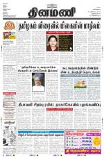 Dinamani -Tirunelveli