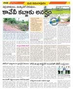 East Godavari Divisions