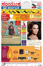 Namma Bengaluru, ಬೆಂಗಳೂರು