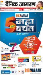 Meerut Hindi ePaper, Meerut Hindi Newspaper - InextLive