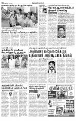 Villupuram Supplement