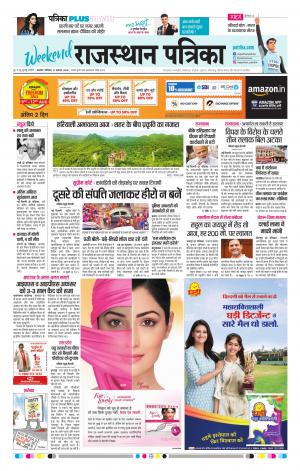 rajasthan patrika beawar