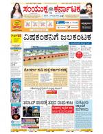 Namma Bengaluru, ಬೆಂಗಳೂರು