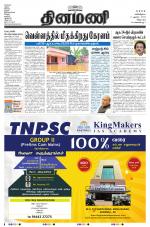 Dinamani - Villupuram