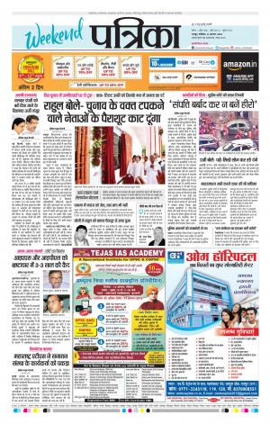 Bhilai Patrika News
