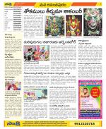 Anantapur Constituencies