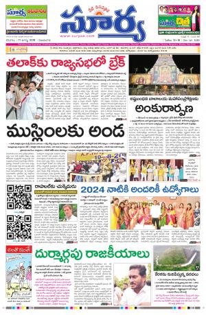 Saturday 11 August,2018