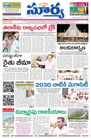 Saturday 11 August,2018