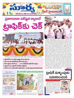 Saturday 11 August,2018