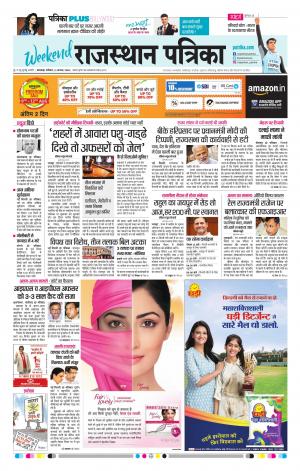 rajasthan patrika banswara