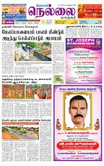 Nellai City-Tirunelveli Supplement