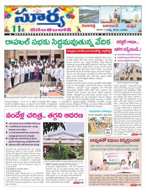 Saturday 11 August,2018