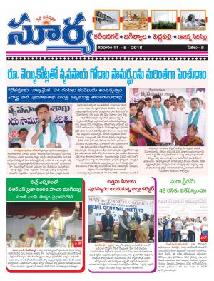 Saturday 11 August,2018