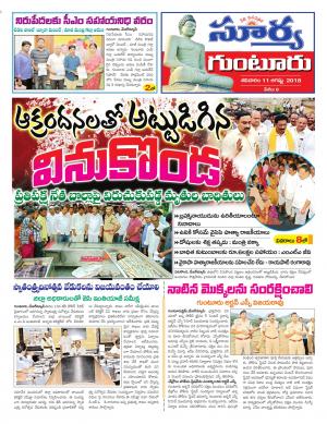 Saturday 11 August,2018