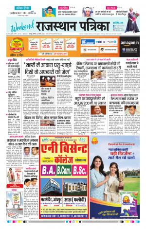 Rajasthan Patrika Jodhpur