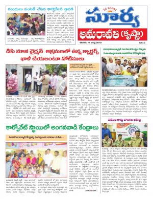 Saturday 11 August,2018