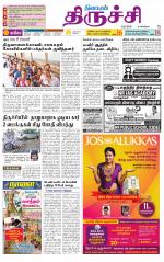 Trichy Supplement