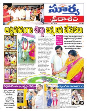 Saturday 11 August,2018