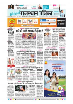 Rajsamand Edition