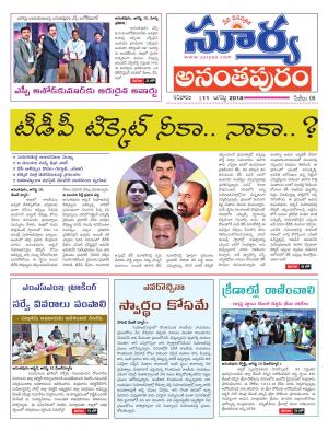 Saturday 11 August,2018