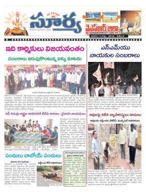 Saturday 11 August,2018