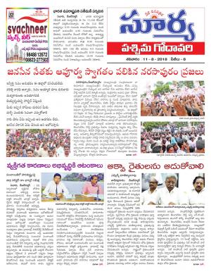 Saturday 11 August,2018