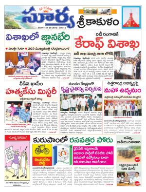 Saturday 11 August,2018