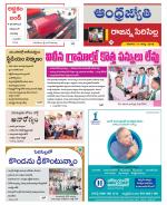 Rajanna Sircilla District