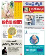 Nagarkurnool District