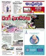 BHADRADRI KOTHAGUDEM