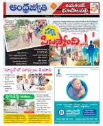 Jayashankar Bhupalpally