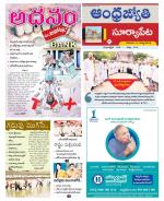 Suryapet District