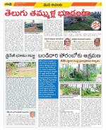 West Godavari Constituencies