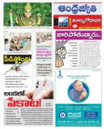 East Godavari District