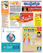 West Godavari District