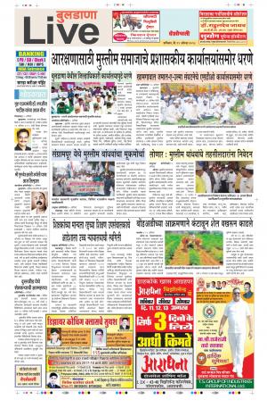 11 Aug Buldhana Live