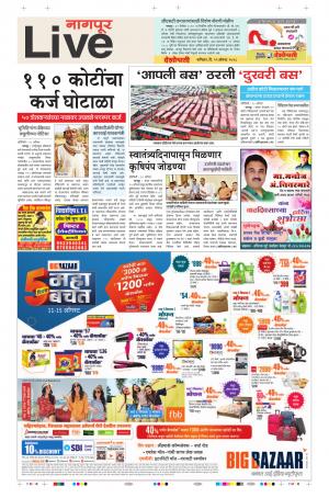 11 Aug Nagpur Live