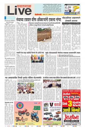 11 Aug Yavatmal Live