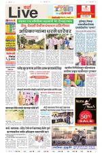 Wardha Live