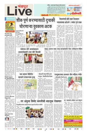 11 Aug Chandrapur Live
