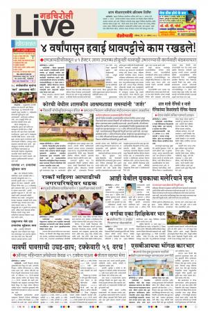 11 Aug Gadchiroli Live