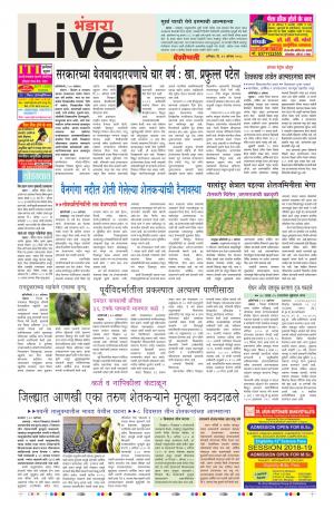 11 Aug Bhandara Live