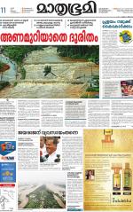 Kottayam (includes Pathanamthitta & Idukki)