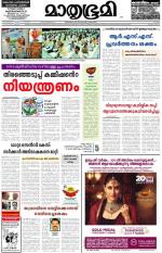 Kannur (includes Kasargod)