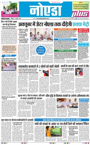 The Navodaya Times Noida
