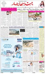 The Daily Hindsamachar Main 