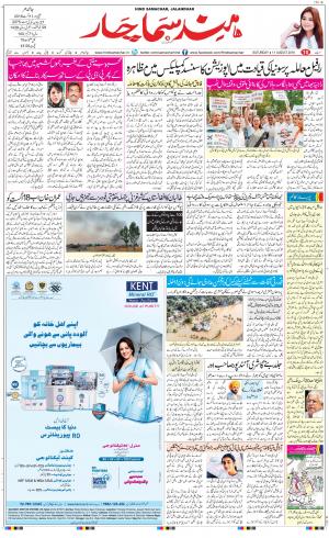 The Daily Hindsamachar Main 